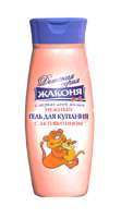 Гель для купания детский с «активитином»