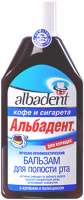 Бальзам Альбадент «Кофе и сигарета»