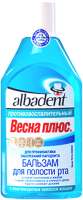 Бальзам «Весна плюс» противовоспалительный