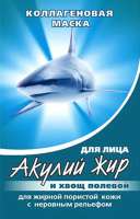 Маска «Акулий жир и хвощ полевой» для жирной кожи лица 