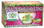 Фиточай для растворения камней почках №27