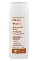 Шампунь восстанавливающий для окрашенных и поврежденных волос «Keratin Shampoo» 